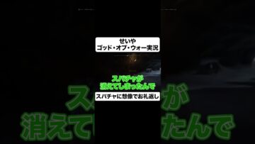 【前代未聞】見逃したスパチャに想像で答えるせいや #イニミニ切り抜き #shorts