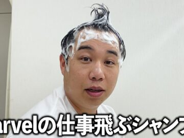 髪の毛に黒粉を塗りたくってる疑惑のせいやのシャンプーは黒くなるのか？