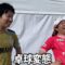 オールスター感謝祭 卓球変態というあだ名を公認してもらえるか水谷さんに聞く