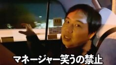 ゲラなマネージャーは笑うのを我慢して喋れるのか