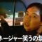 ゲラなマネージャーは笑うのを我慢して喋れるのか