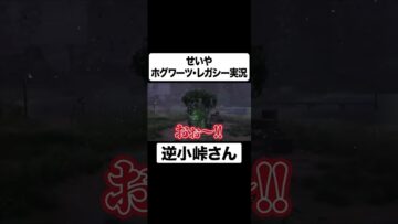 謎を解いたら現れた芸人の先輩 #イニミニ切り抜き #shorts