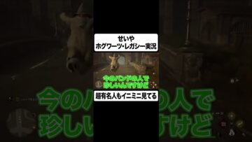 とんでもない大物歌手に配信を見られて緊張するせいや #イニミニ切り抜き #shorts