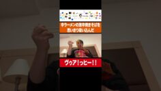 辛ラーメンの激辛焼きそばを思い切り吸い込んだ #イニミニ切り抜き #shorts