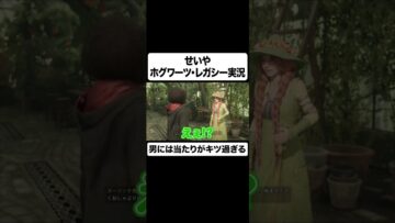 かわいい女性の先生にハマりたいせいや #イニミニ切り抜き #shorts