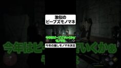 【激似】ハリーポッターのキャラクターモノマネをするせいや #イニミニ切り抜き #shorts
