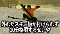 【ほぼノーカット】男3人で北海道旅行!スキー編
