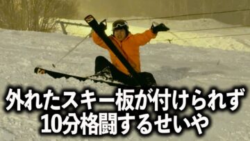 【ほぼノーカット】男3人で北海道旅行!スキー編