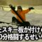 【ほぼノーカット】男3人で北海道旅行!スキー編