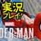 念願の家からゲーム配信 その3 【せいやスパイダーマン#1】