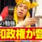 【日本史の勉強】大和政権が登場【#3】