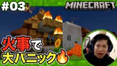 【#3】初めて肉を焼けたがマグマで火事