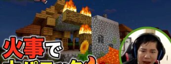 【#3】初めて肉を焼けたがマグマで火事