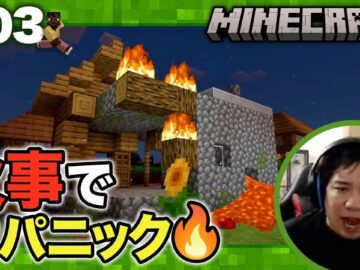 【#3】初めて肉を焼けたがマグマで火事