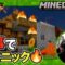 【#3】初めて肉を焼けたがマグマで火事