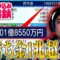 狂ったように桃鉄をやる男【やり込み桃鉄#3】