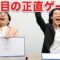 【3度目の正直ゲーム】「おにぎりの具といえば？」３度目で答えを合わせろ！【霜降り明星】