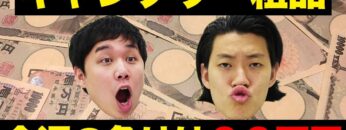 【ギャンブル】粗品は今週パチンコで＠＠万円負けている!?【霜降り明星】