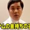 ベトナムの金持ちの子ども