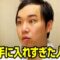 富を手に入れすぎた人の目