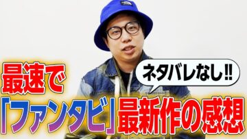 【ネタバレなし】最速で『ファンタスティック・ビースト』最新作の感想