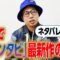【ネタバレなし】最速で『ファンタスティック・ビースト』最新作の感想
