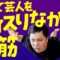【筋トレ】せいやが芸人をあえてディスりながら背筋します