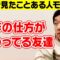 【モノマネ】履修の仕方が終わってる友達