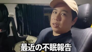 すぐ寝れる方法をいろいろ試してます