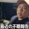 すぐ寝れる方法をいろいろ試してます