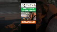 せいやが奥さんから言われた一言が怖すぎる #イニミニ切り抜き #shorts