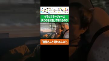 せいやが奥さんから言われた一言が怖すぎる #イニミニ切り抜き #shorts