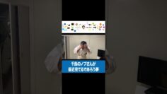 千鳥のノブさんが最近見てるであろう夢 #イニミニ切り抜き #shorts