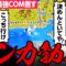 せいやからの指示に亜生イライラ!! ケンカ勃発で最強COMを倒せるか!?【亜生とタッグ桃鉄#2】