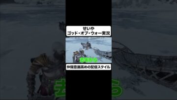 視聴者への想いが溢れるせいやのゲーム実況 #イニミニ切り抜き #shorts