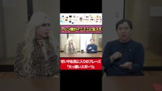 せいやがアレン様を知ったきっかけのフレーズ #イニミニ切り抜き #shorts