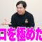 エロを極めた男