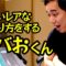 【モノマネ】すごいレアなあがり方をするカバおくん