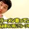 「帰りラーメン寄っていく?」に言葉は必要ない同じグループの大学生