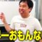 世界一おもんない嘘
