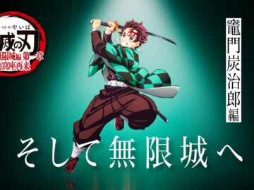 「鬼滅の刃」全七夜特別放送｜特別映像『そして無限城へ ～竈門炭治郎編～』