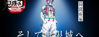 「鬼滅の刃」全七夜特別放送｜特別映像『そして無限城へ ～猗窩座編～』