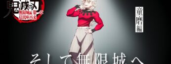 「鬼滅の刃」全七夜特別放送｜特別映像『そして無限城へ ～童磨編～』