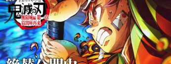 『劇場版「鬼滅の刃」無限城編 第一章 猗窩座再来』第3弾キービジュアル解禁PV