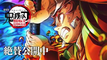 『劇場版「鬼滅の刃」無限城編 第一章 猗窩座再来』第3弾キービジュアル解禁PV