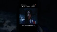 知ってください私の全てを ｜ガンニバル シーズン2｜Disney+ (ディズニープラス）#Shorts