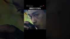 全員ぶっ◯してやるからな👮‍♂️ ｜ガンニバル シーズン2｜Disney+ (ディズニープラス）#Shorts