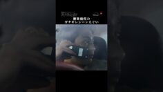 💥阿川大悟（柳楽優弥）のガチギレシーン💥｜ガンニバル シーズン2｜Disney+ (ディズニープラス）#Shorts