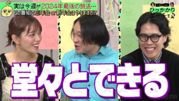 【永野＆くるま】この３人で忘年会やったらどうなると思う？｜#永野＆くるまのひっかかりニーチェ #ABEMA で最新話無料配信中！