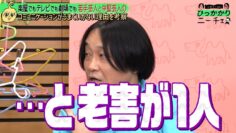 【永野＆くるま】最近の若手芸人はイジっても相手してくれない！｜#永野＆くるまのひっかかりニーチェ #ABEMA で最新話無料配信中！